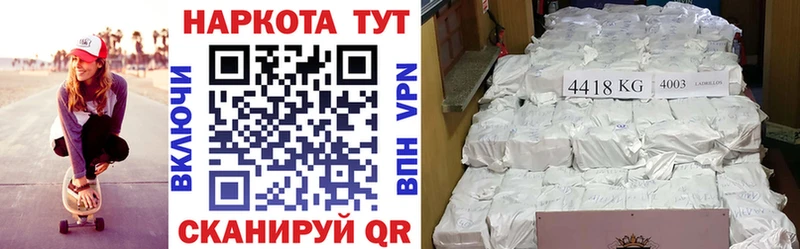 Купить наркотики цена Волгоград Конопля КОКАИН А ПВП Меф мяу мяу