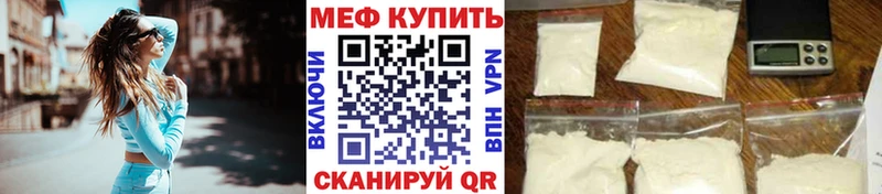 Меф мяу мяу Волгоград