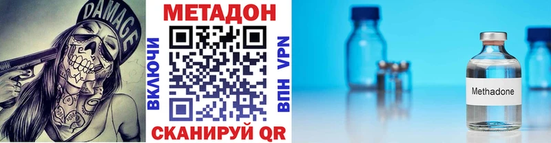 Метадон VHQ  цена   Волгоград 